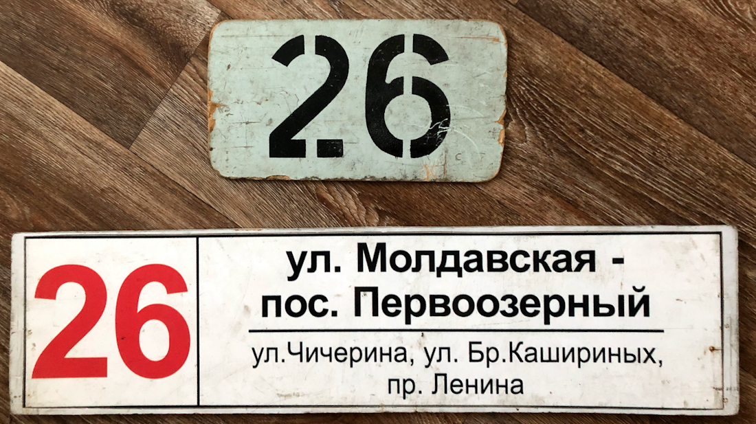 Челябинск — Маршрутные указатели и таблички на остановках