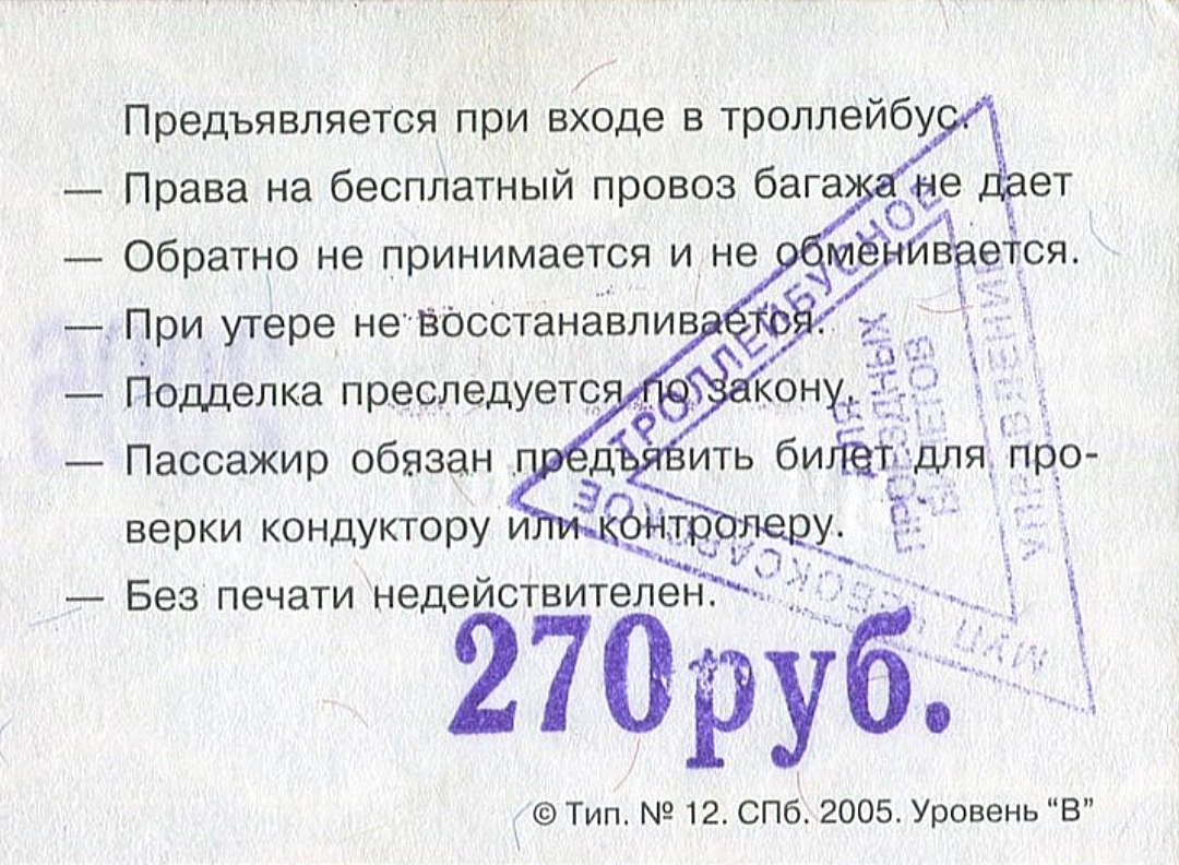 Чебоксары — Проездные документы
