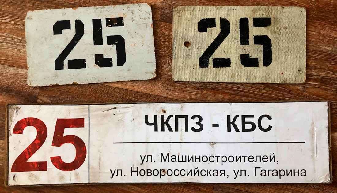 Tscheljabinsk — Route signs and signs at stops