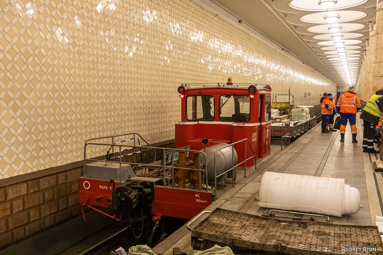 Maskva, AGM nr. АГМ-11752