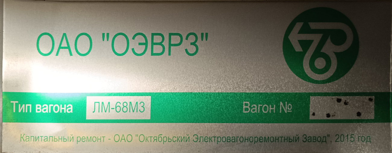 Pietari, LM-68M3 # 7252