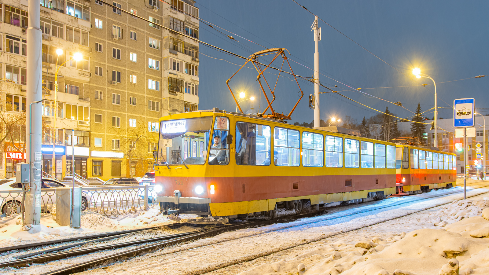 Jekaterynburg, Tatra T6B5SU Nr 744
