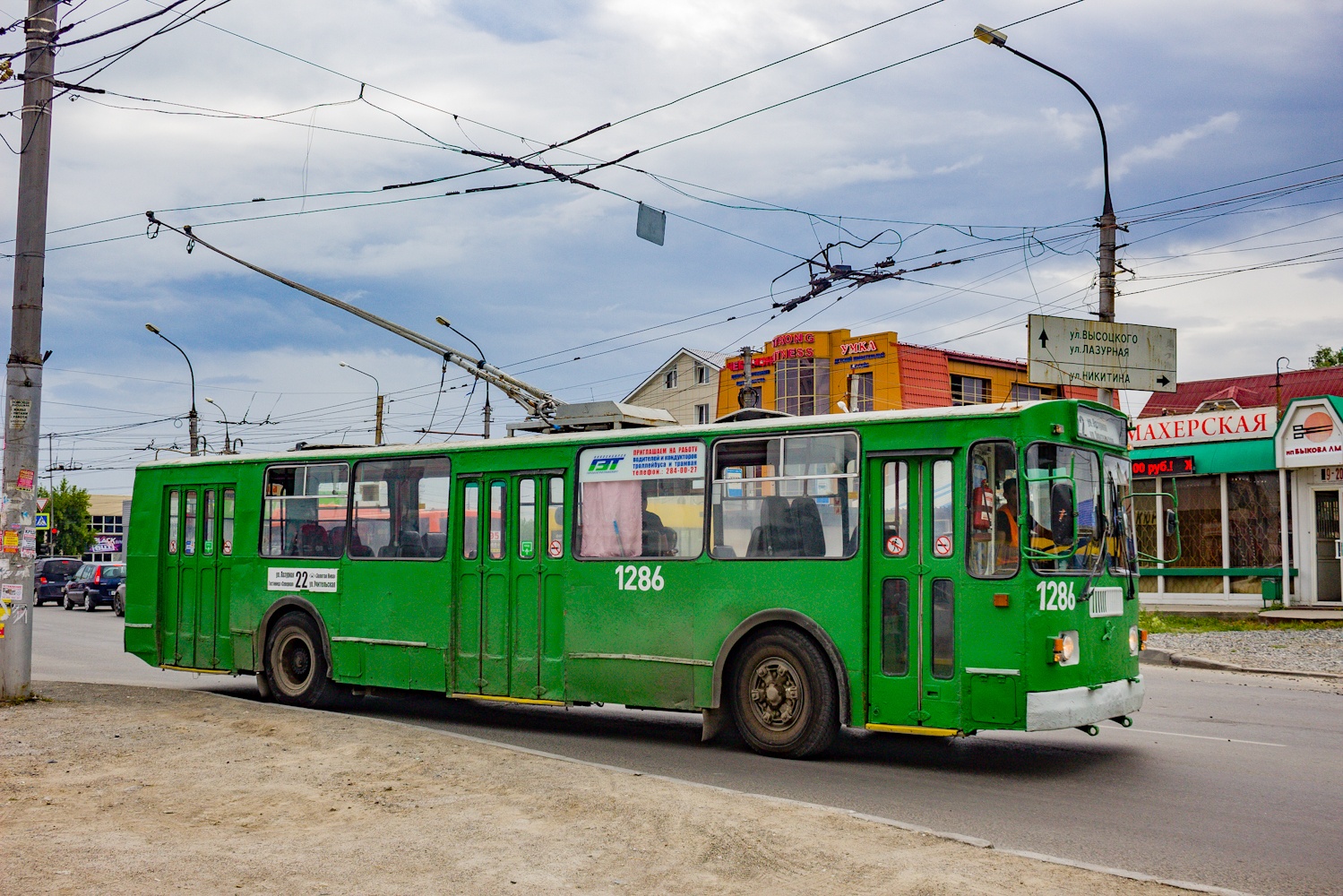 Новосибирск, ЗиУ-682Г-012 [Г0А] № 1286