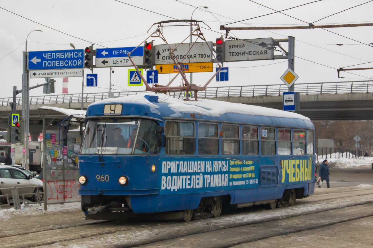 Екатеринбург, Tatra T3SU (двухдверная) № 960