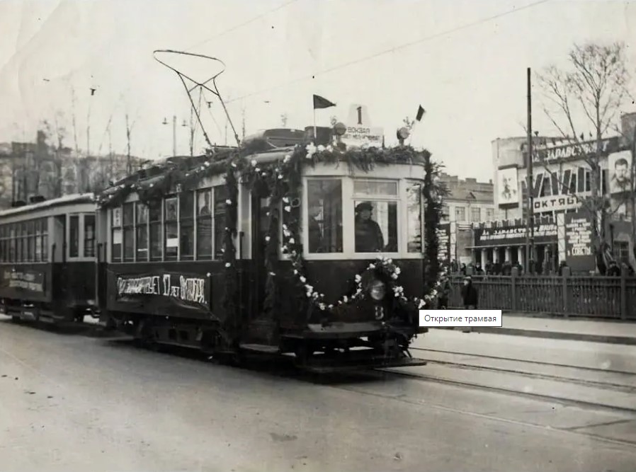 Иваново, Х № 8; Иваново — Исторические фотографии