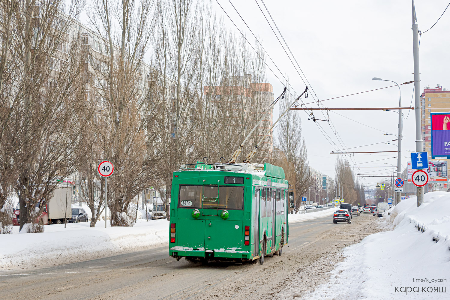 Kazan, Trolza-5275.03 “Optima” Br. 1461