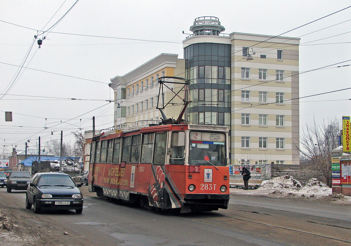 Иваново, 71-605 (КТМ-5М3) № 283