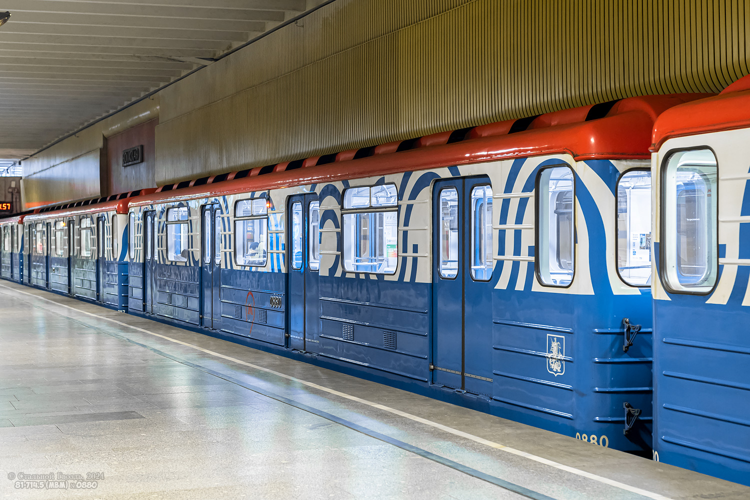 Москва, 81-714.5 (ММЗ/МВМ) № 0880