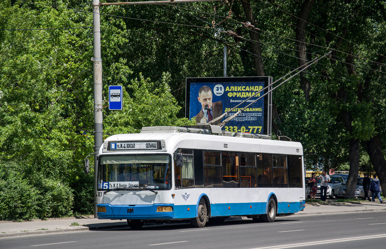 Rostov-na-Donu, BKM 32102 № 327