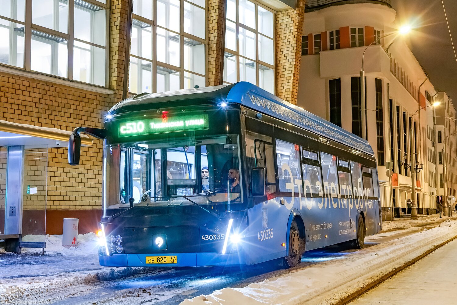 Moszkva, LiAZ-6274 — 430335