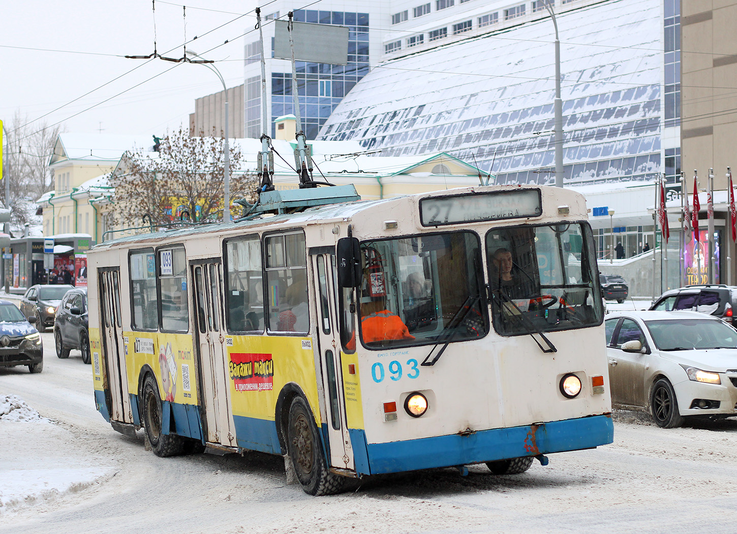 Екатеринбург, ЗиУ-682Г-012 [Г0А] № 093