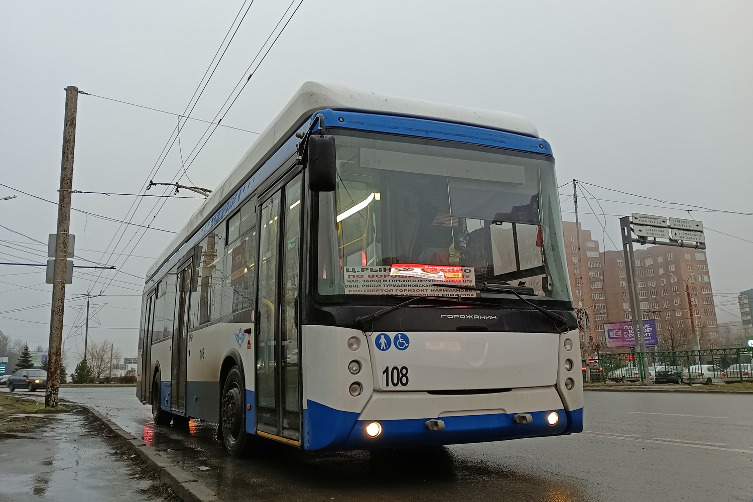 Ростов-на-Дону, УТТЗ-6241-10-02 «Горожанин» № 108