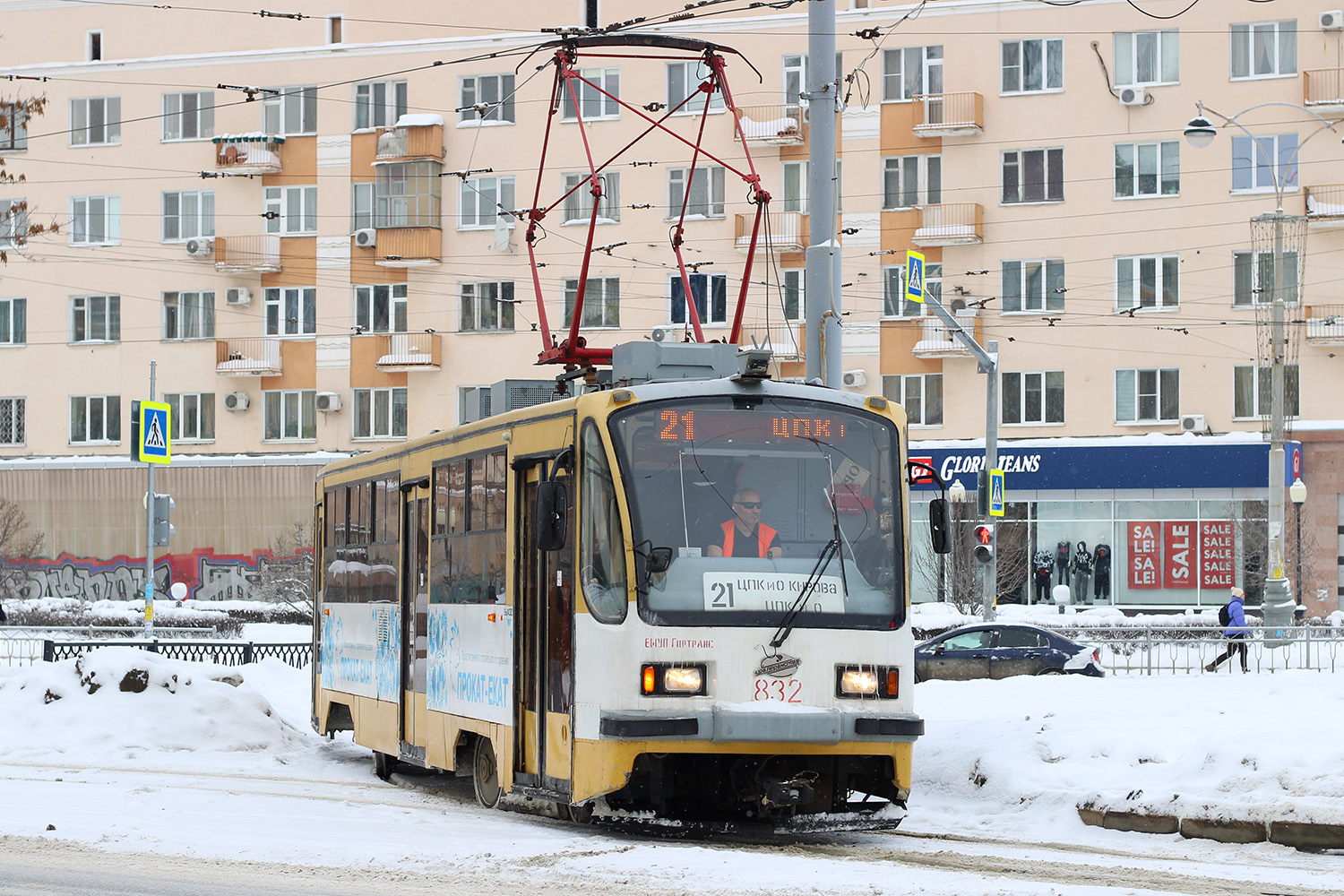 Екатеринбург, 71-405 № 832