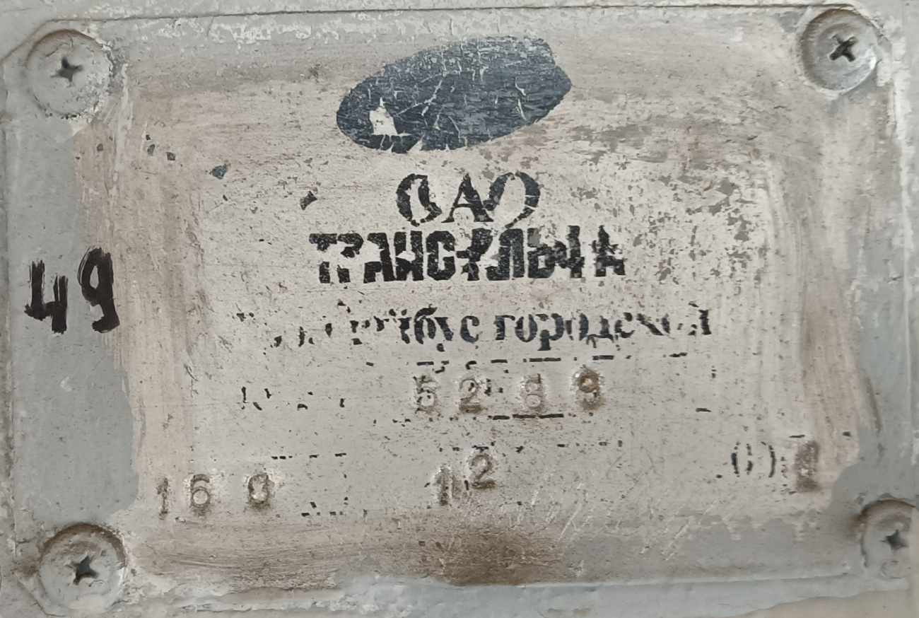 Великий Новгород, ВМЗ-5298.00 (ВМЗ-375) № 49