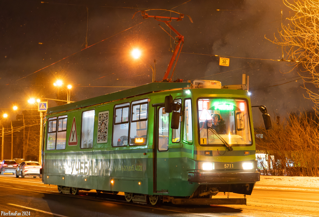 Санкт-Петербург, ПС70 № 5711
