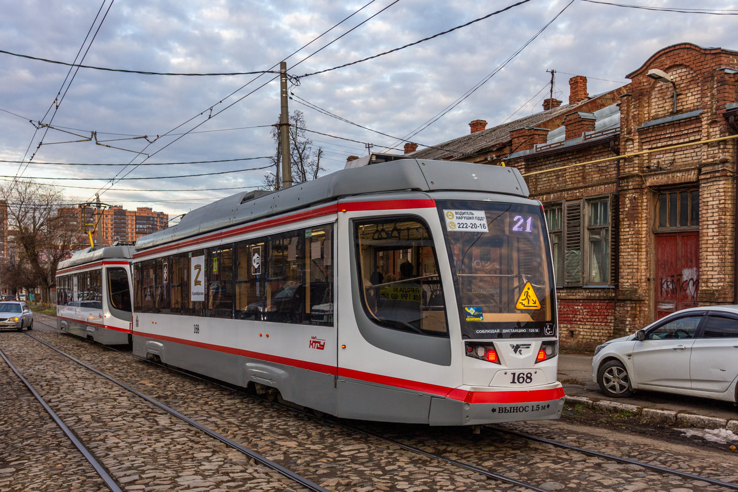 Краснодар, 71-623-04 № 168