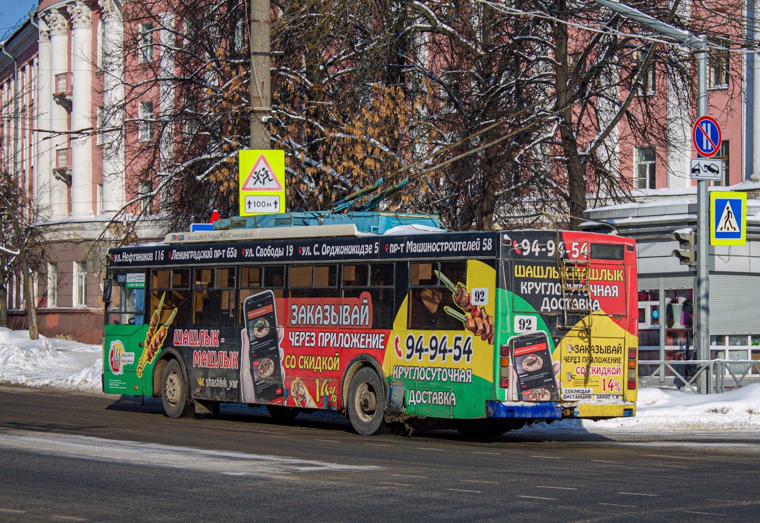 Jarosław, Trolza-5275.07 “Optima” Nr 92