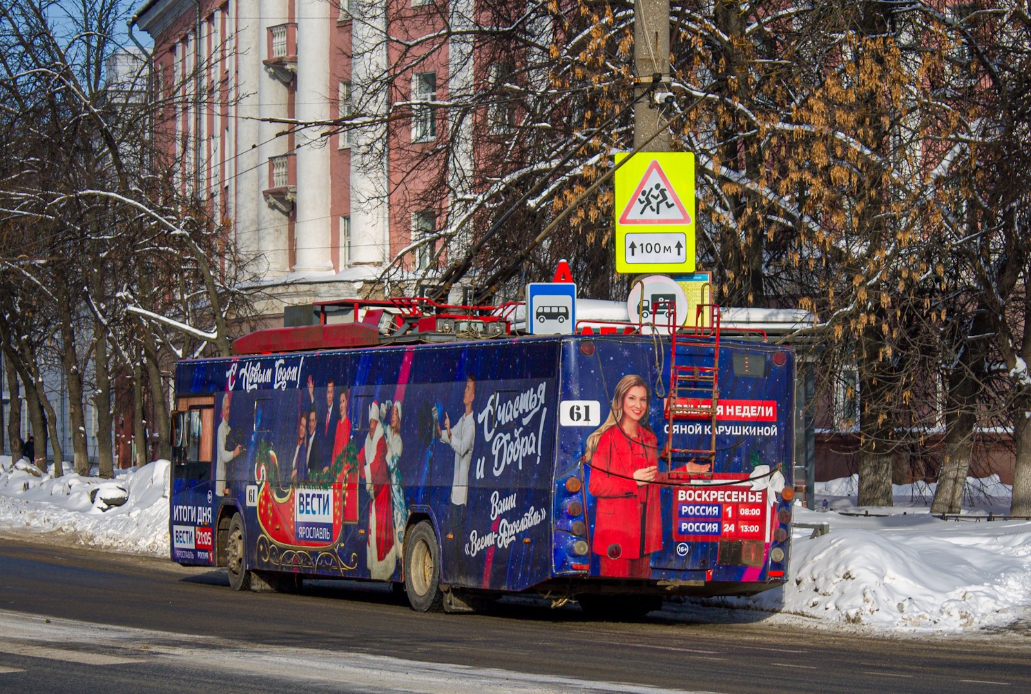 Ярославль, ВМЗ-5298.01 «Авангард» № 61