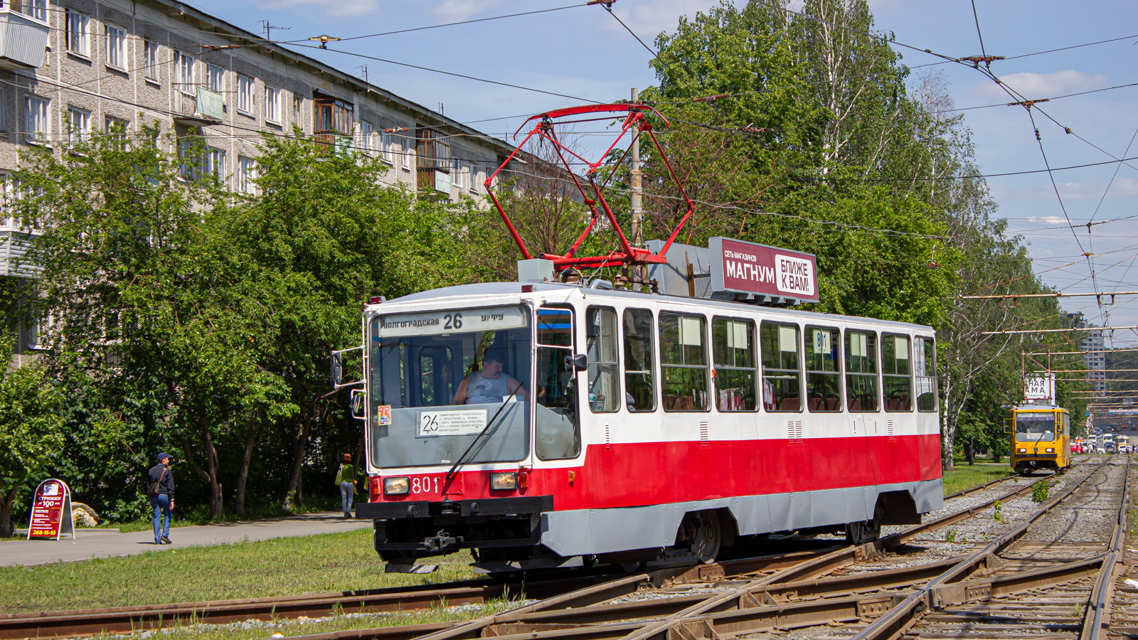 Екатеринбург, 71-402 № 801