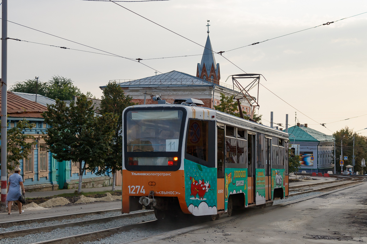 Ульяновск, 71-619К № 1274