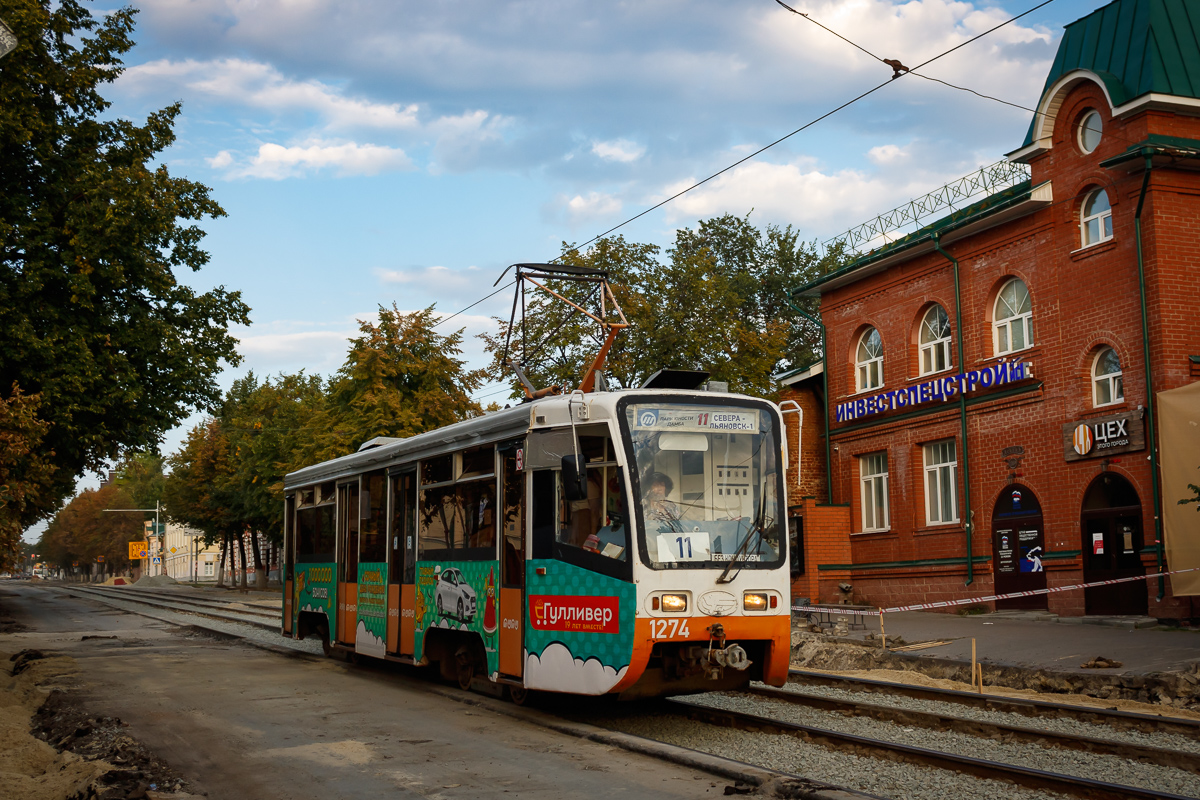 Ульяновск, 71-619К № 1274