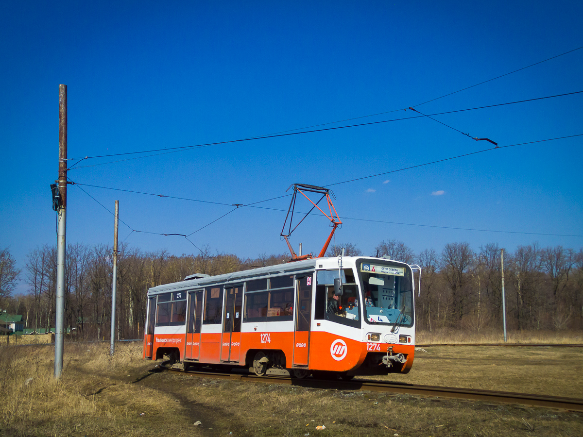 Ульяновск, 71-619К № 1274