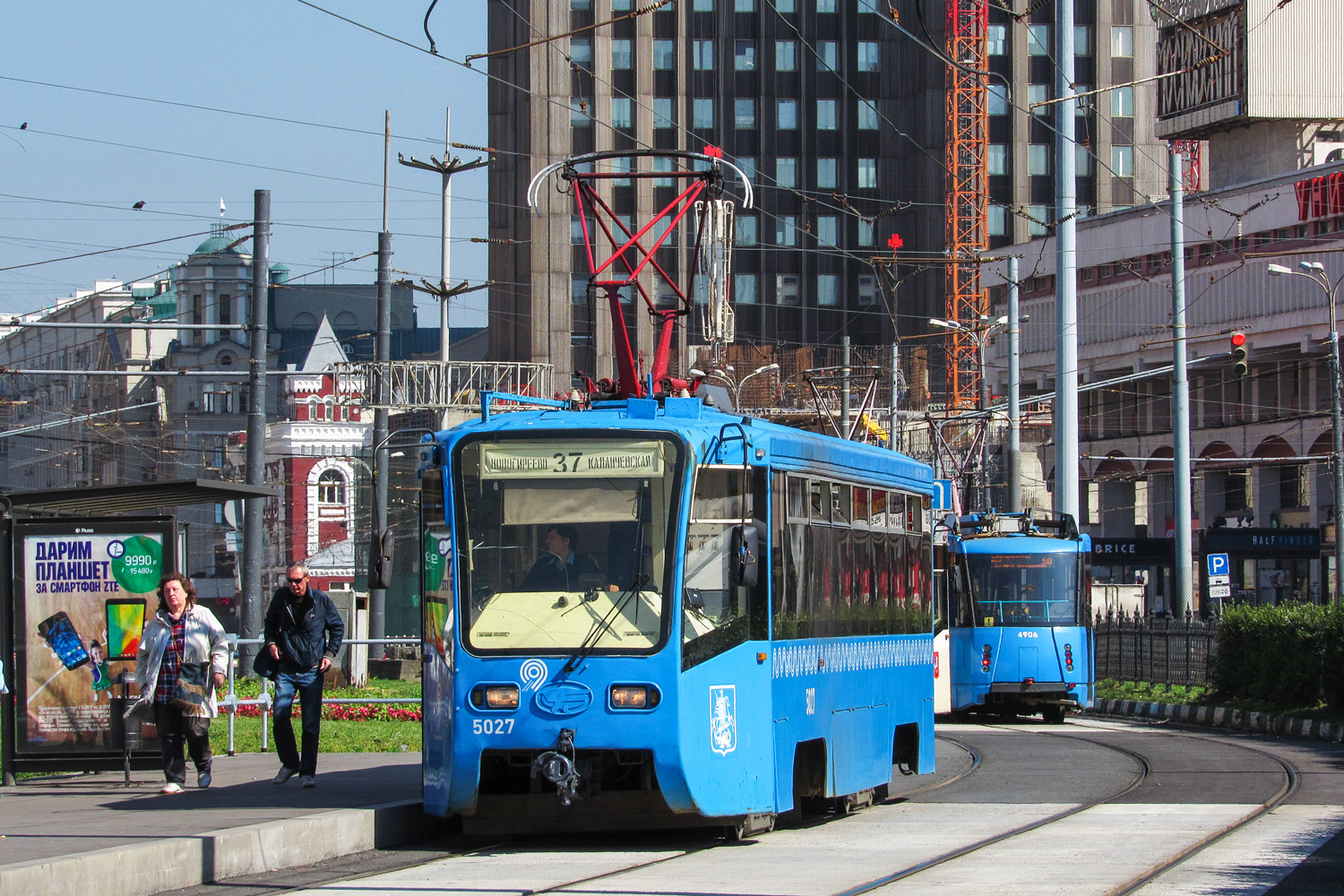 Москва, 71-619К № 5027