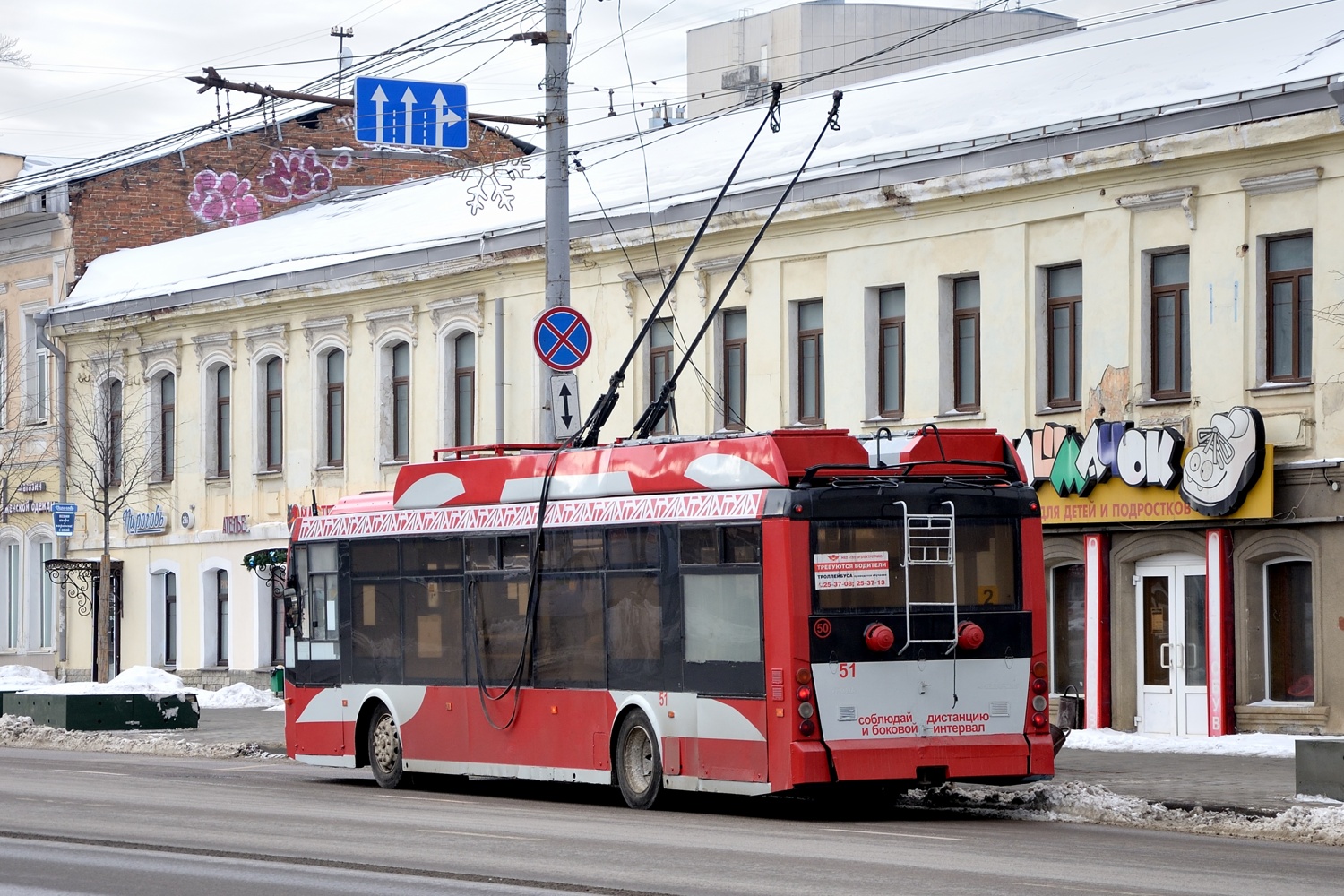 Тула, Тролза-5265.00 «Мегаполис» № 51