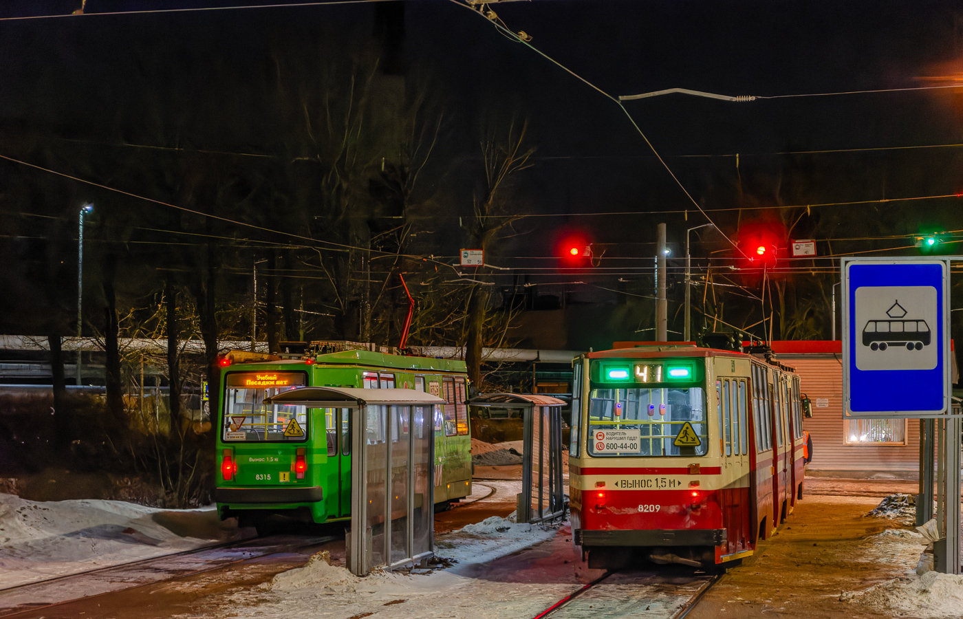 Sankt Petersburg, LVS-86K Nr 8209