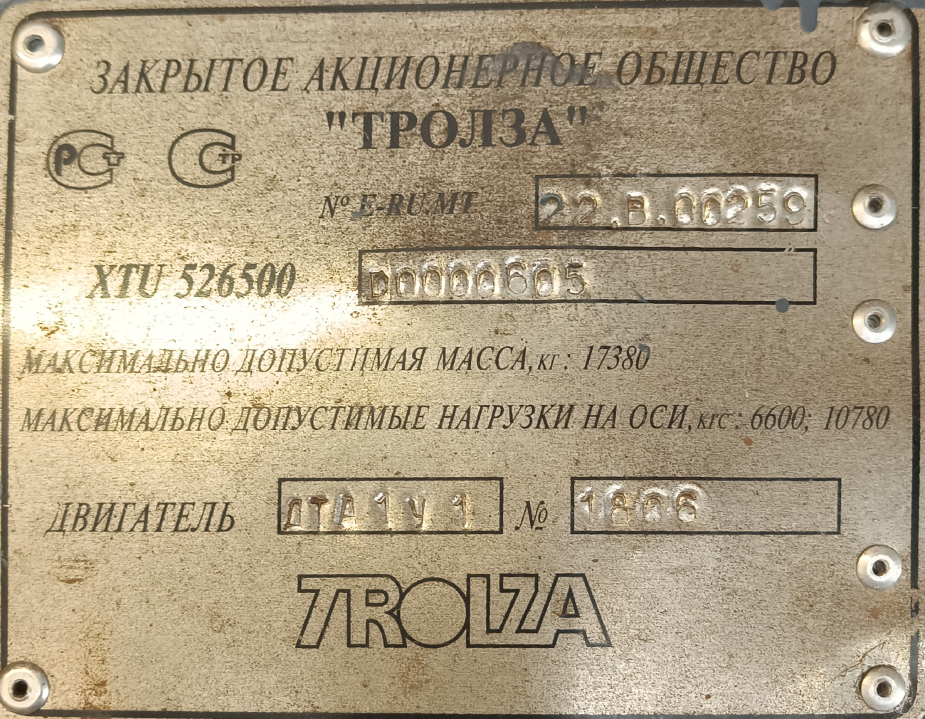 Санкт-Петербург, Тролза-5265.00 «Мегаполис» № 6431