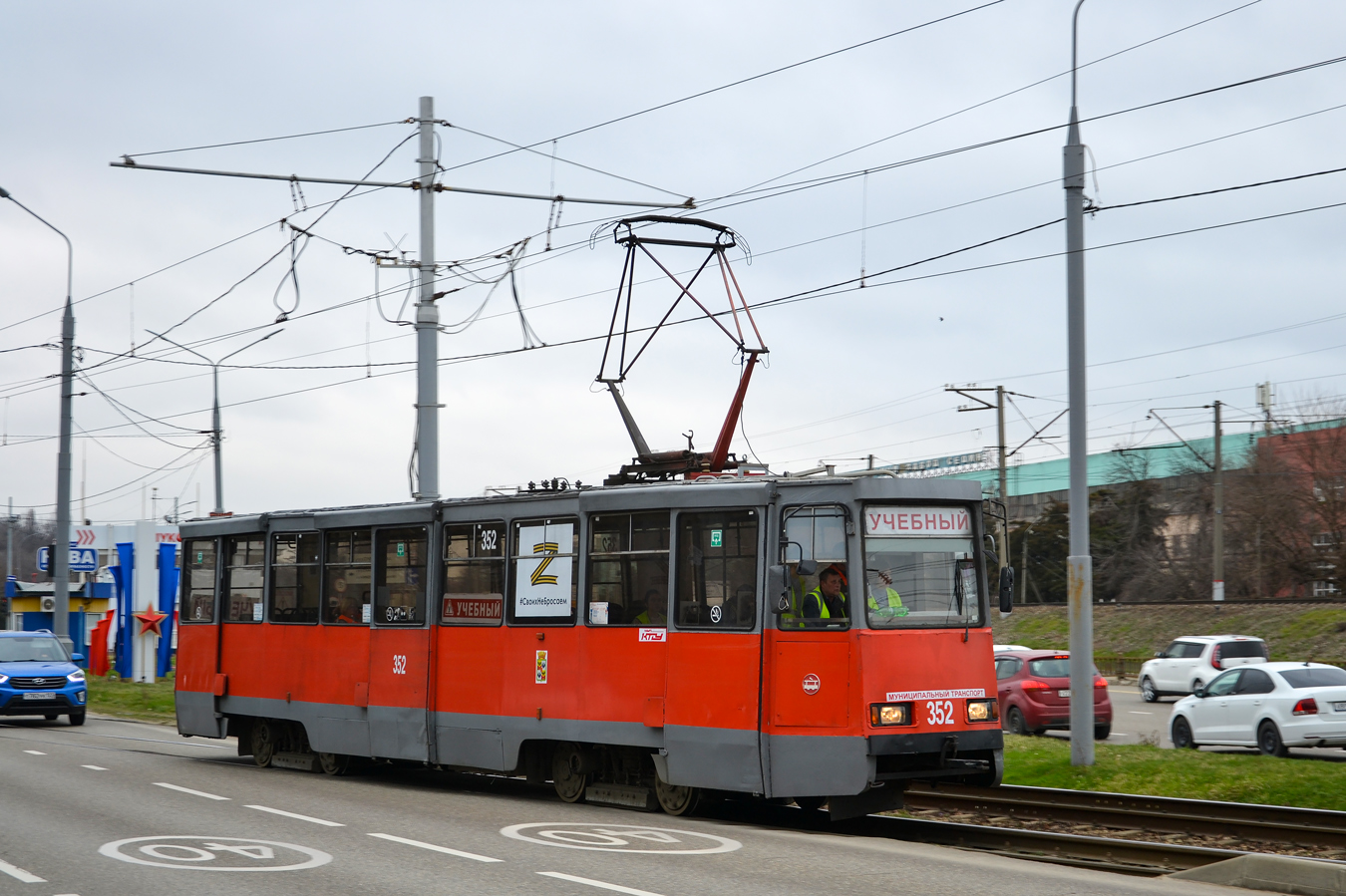 Krasnodar, 71-605 (KTM-5M3) № 352
