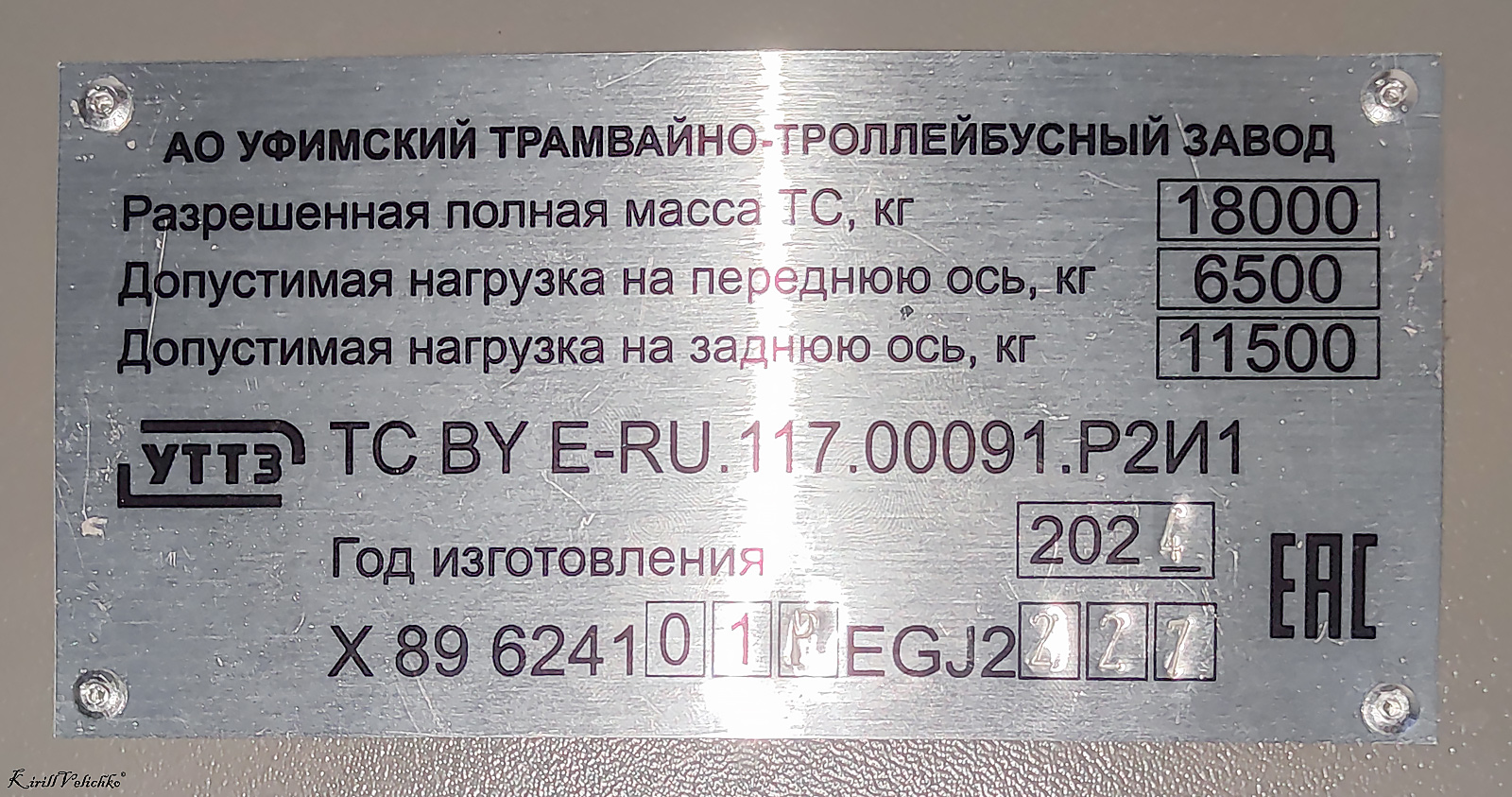 Новосибирск, УТТЗ-6241.01 «Горожанин» № 2539