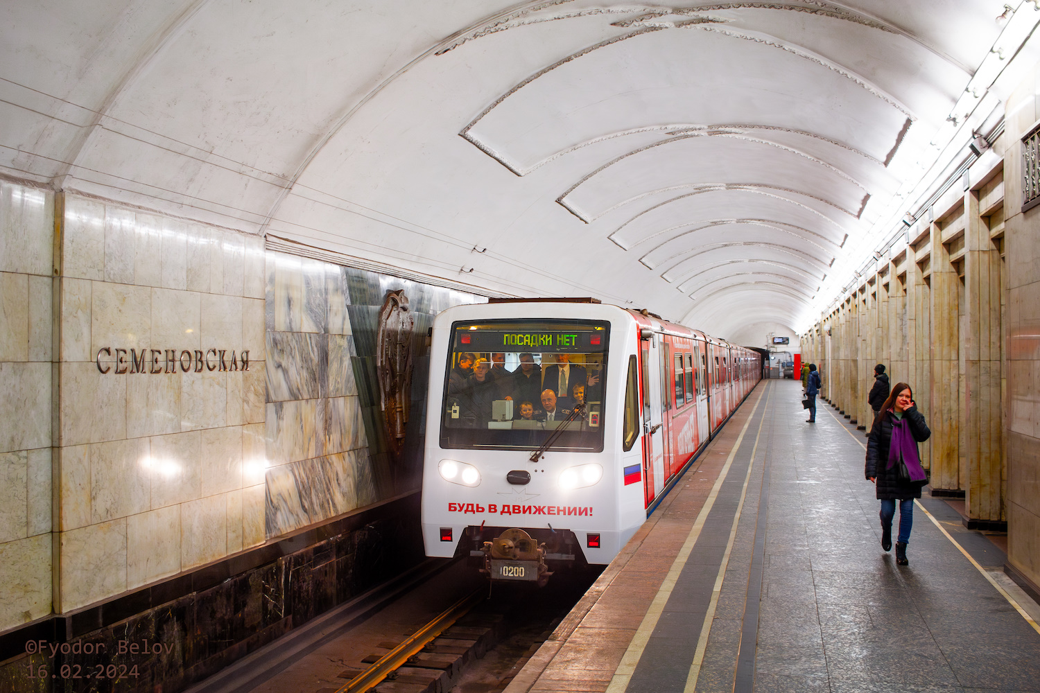 Москва, 81-740.4 «Русич» № 0200