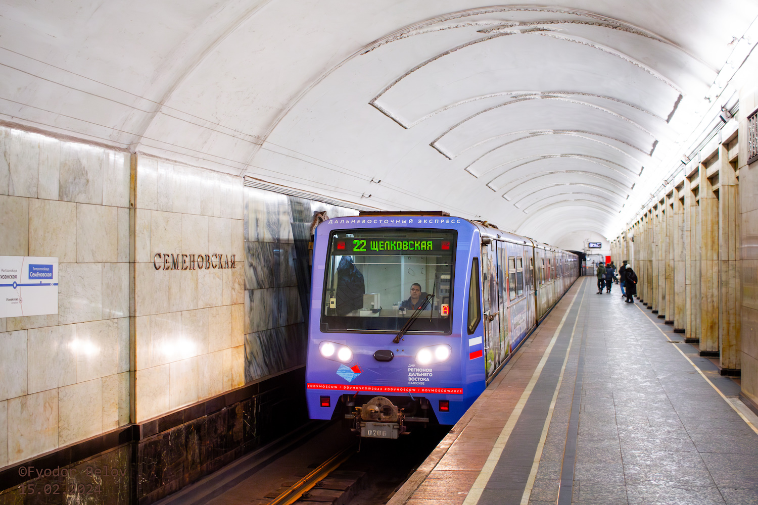 Москва, 81-740.4 «Русич» № 0206