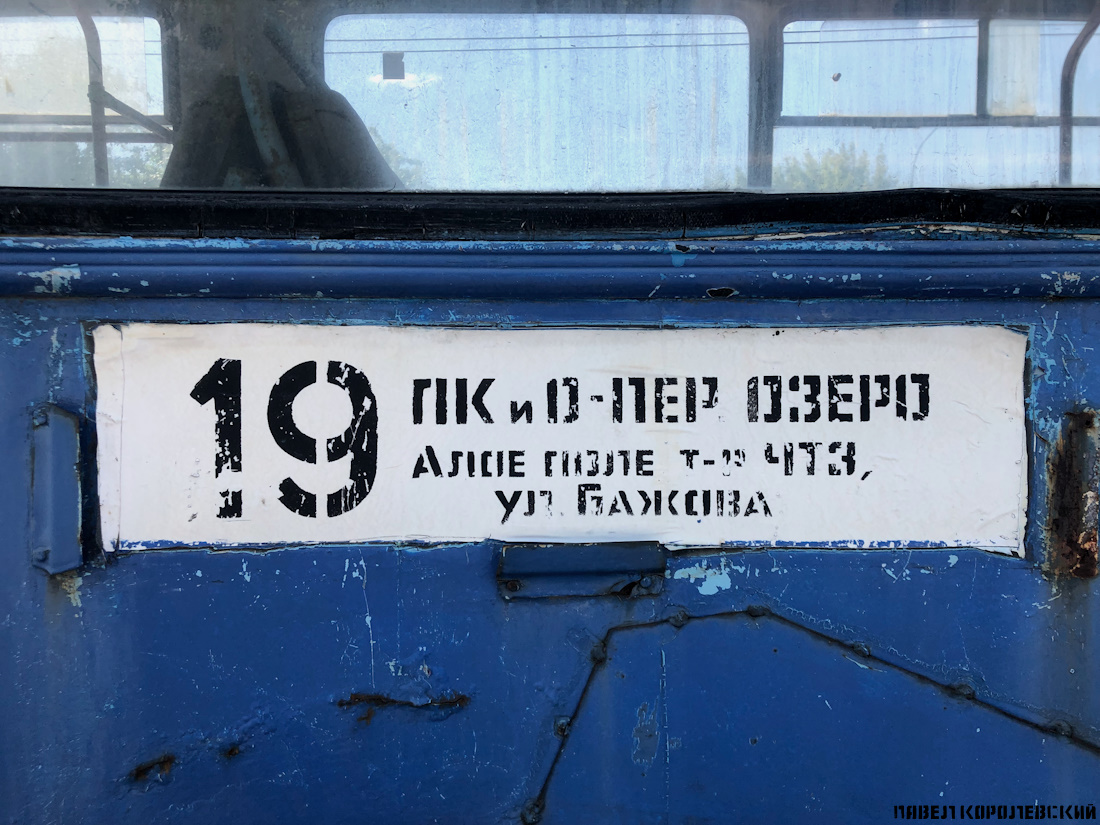 Chelyabinsk — Route signs and signs at stops