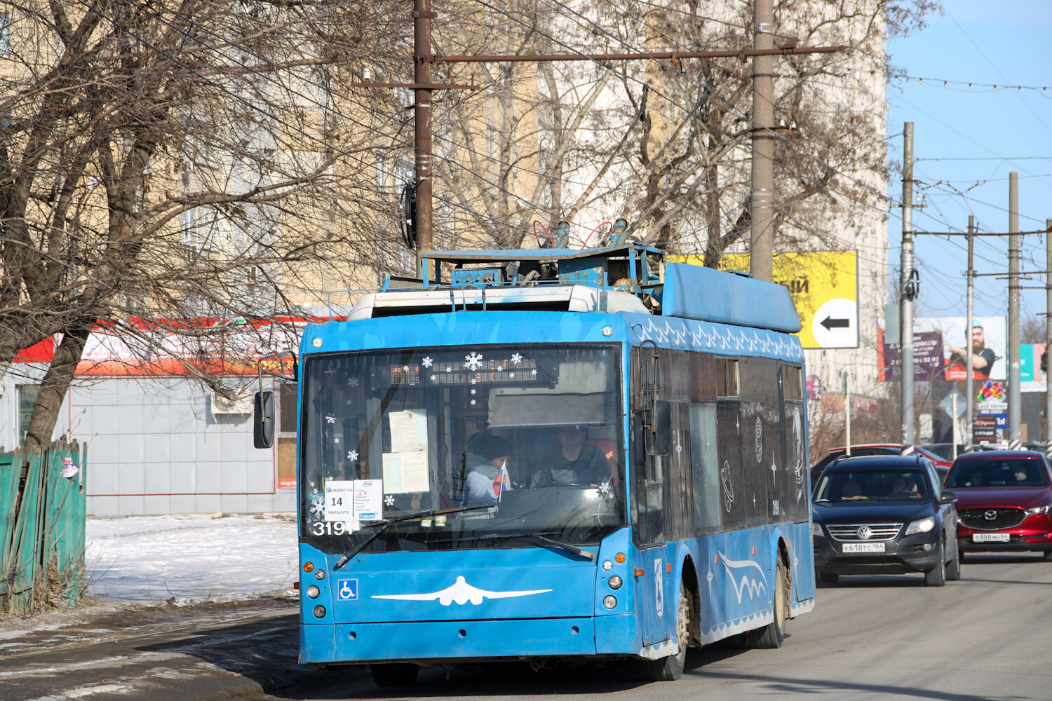 Engels, Trolza-5265.00 “Megapolis” Nr. 3191
