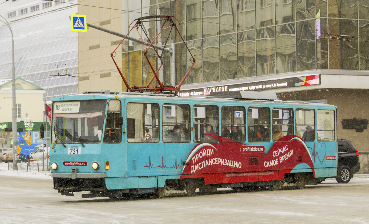 Екатеринбург, Tatra T6B5SU № 731