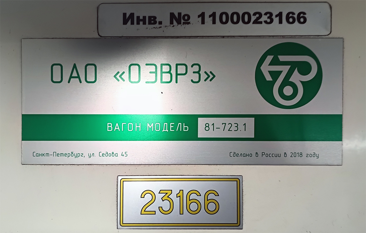 Saint-Petersburg, 81-723.1 № 23166