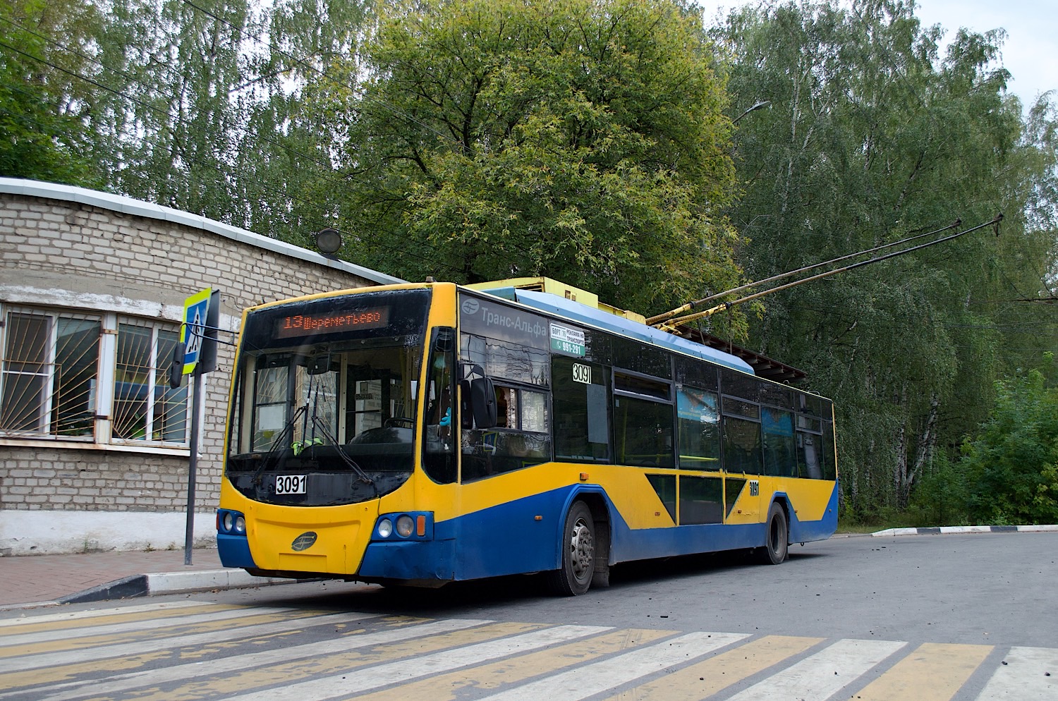 Рязань, ВМЗ-5298.01 «Авангард» № 3091