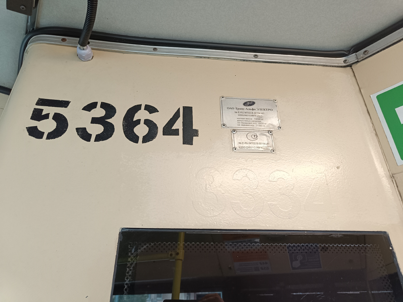 Санкт-Петербург, ВМЗ-5298.01 «Авангард» № 5364