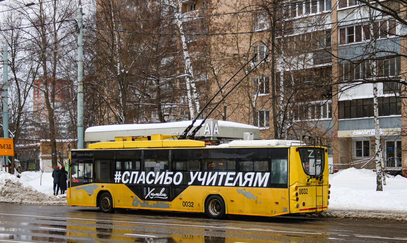Химки, ВМЗ-5298.01 «Авангард» № 0032