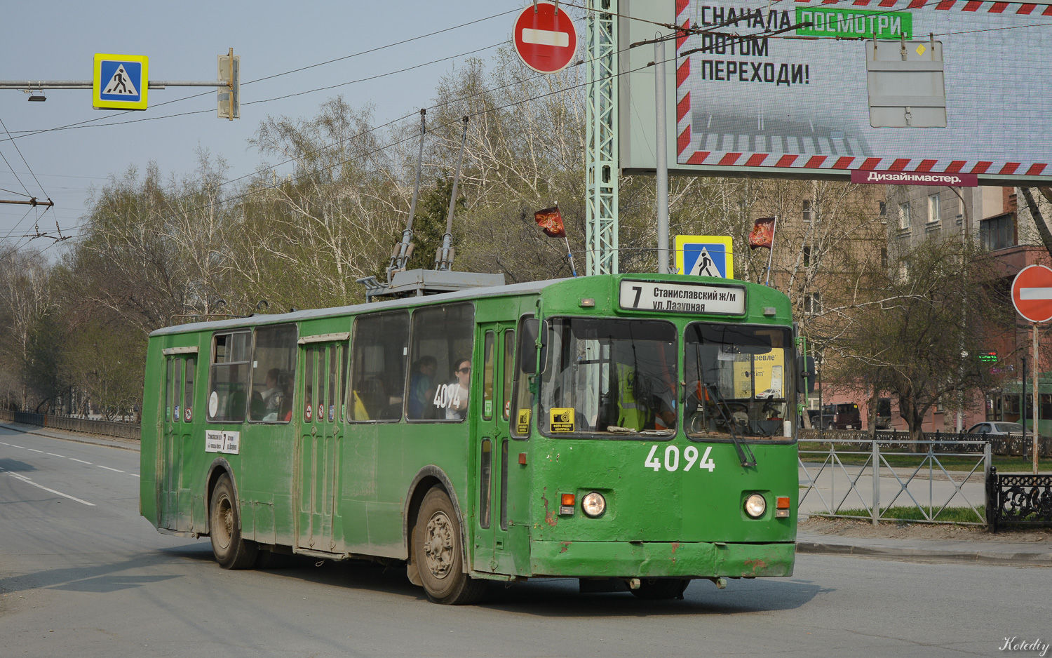 Новосибирск, ЗиУ-682Г-012 [Г0А] № 4094