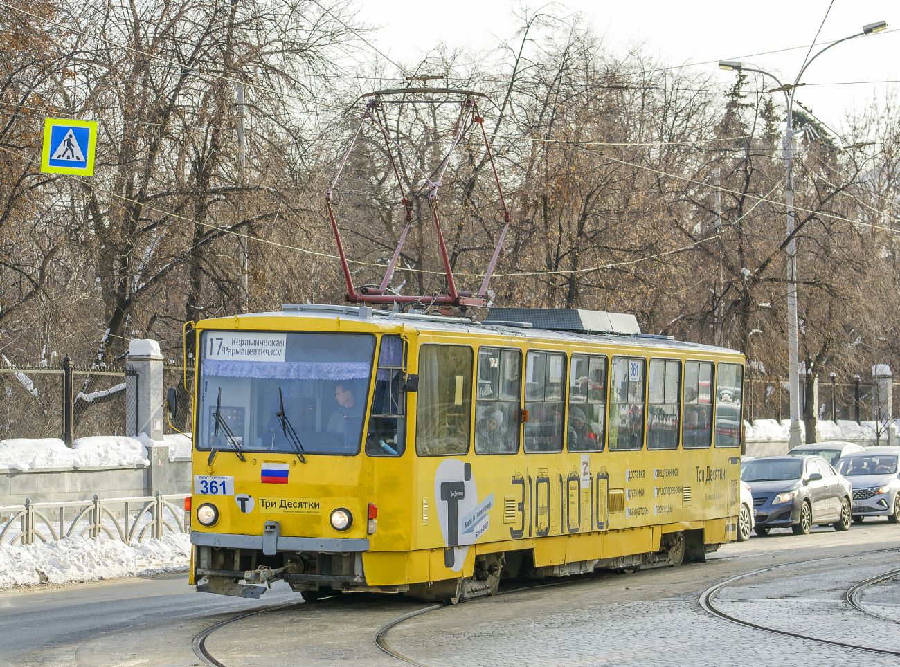 叶卡捷琳堡, Tatra T6B5SU # 361