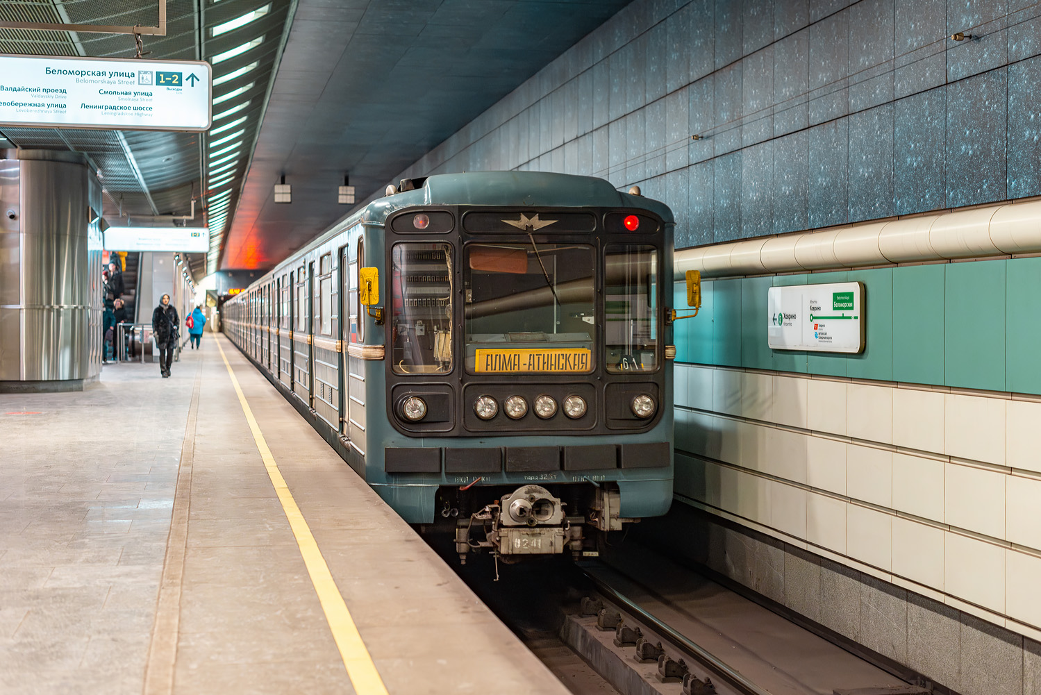 Moszkva, 81-717.5 (MMZ/MVM) — 0241