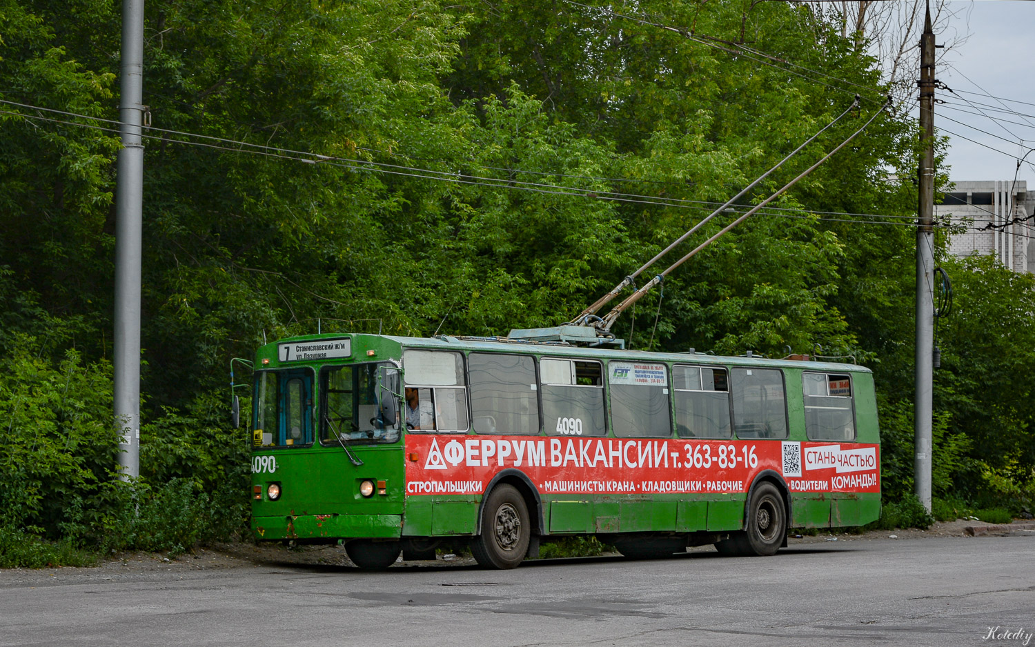 Новосибирск, ЗиУ-682Г [Г00] № 4090