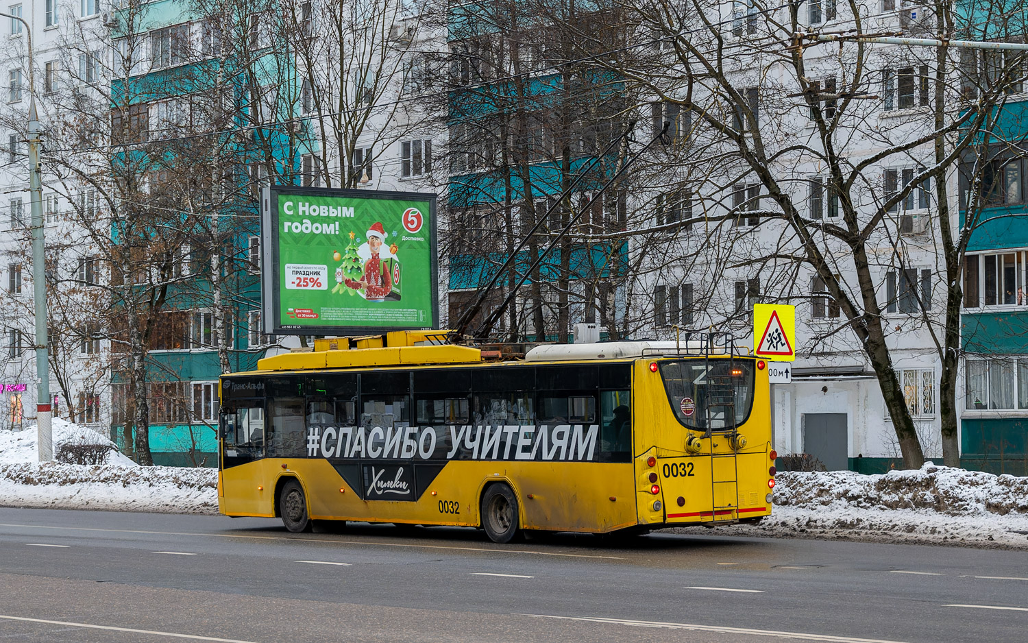 Химки, ВМЗ-5298.01 «Авангард» № 0032