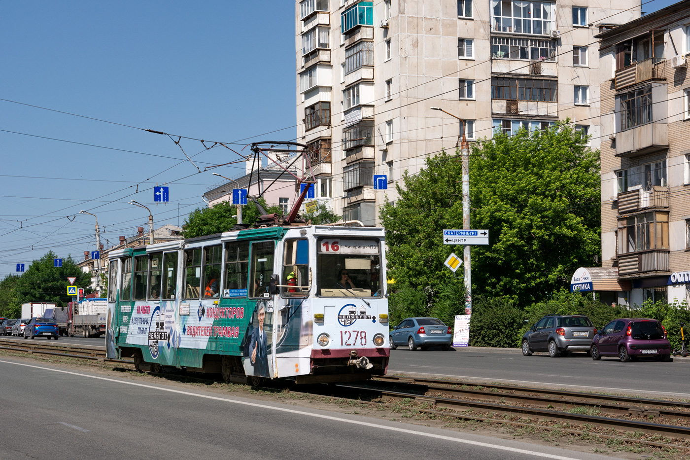 Челябинск, 71-605 (КТМ-5М3) № 1278