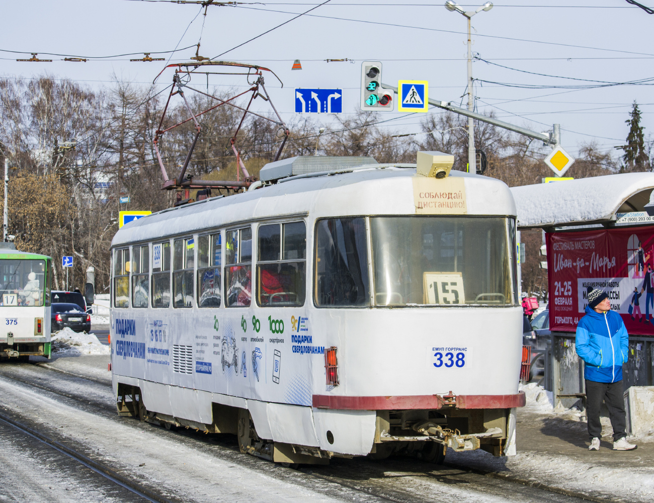 Екатеринбург, Tatra T3SU № 338