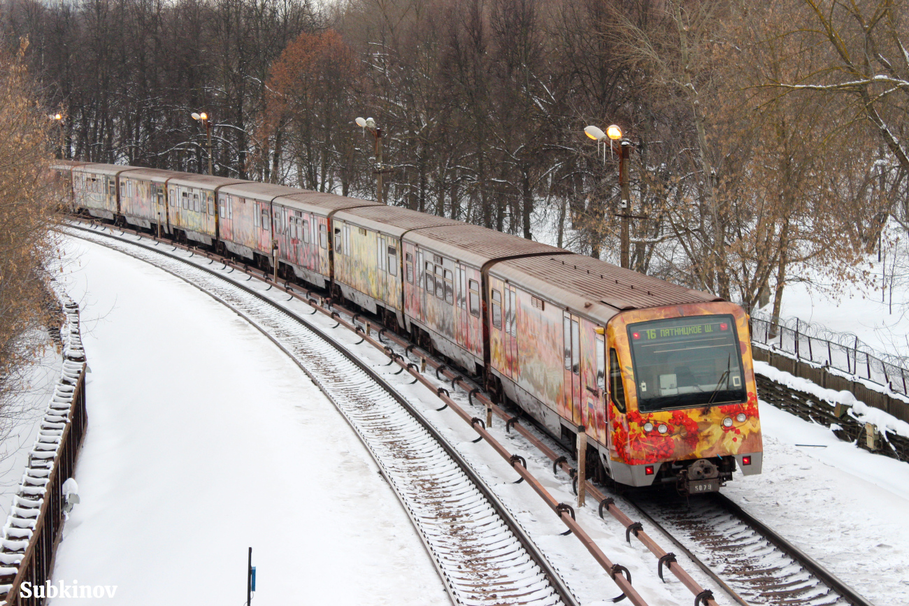 Москва, 81-740.1 «Акварель» № 5079