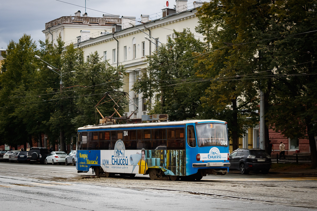 Нижний Тагил, 71-405 № 304